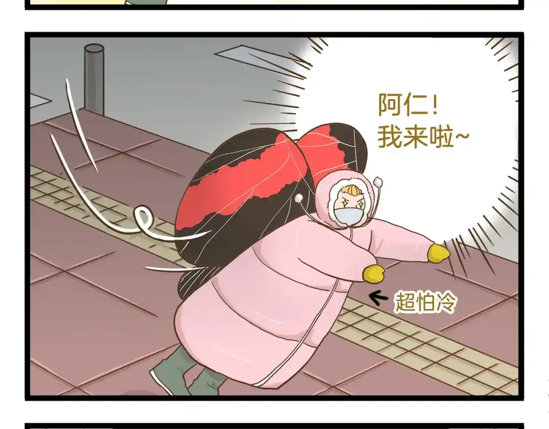 《我是学校唯一的人类》第56话 新年大吉！ 第8页