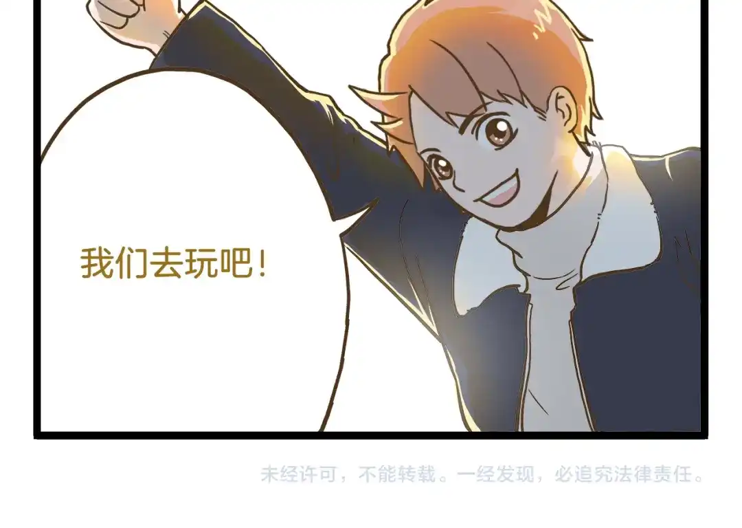 《我是学校唯一的人类》第56话 新年大吉！ 第30页