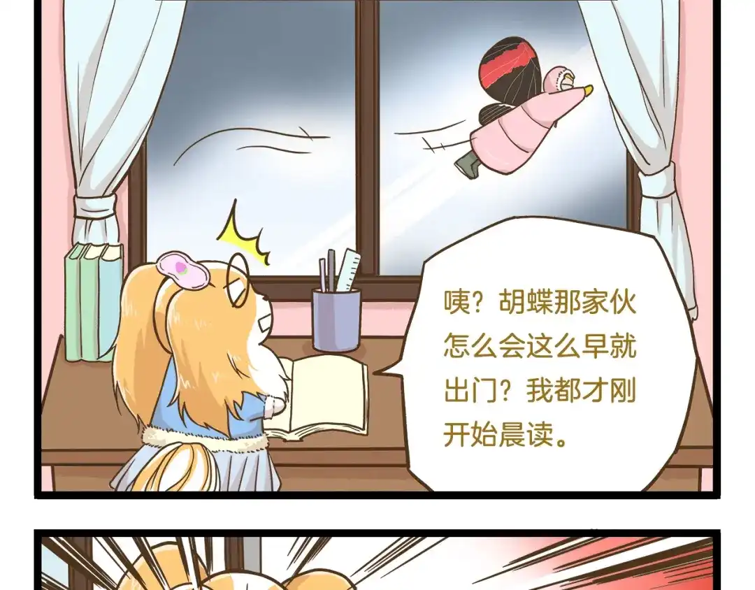 《我是学校唯一的人类》第56话 新年大吉！ 第9页