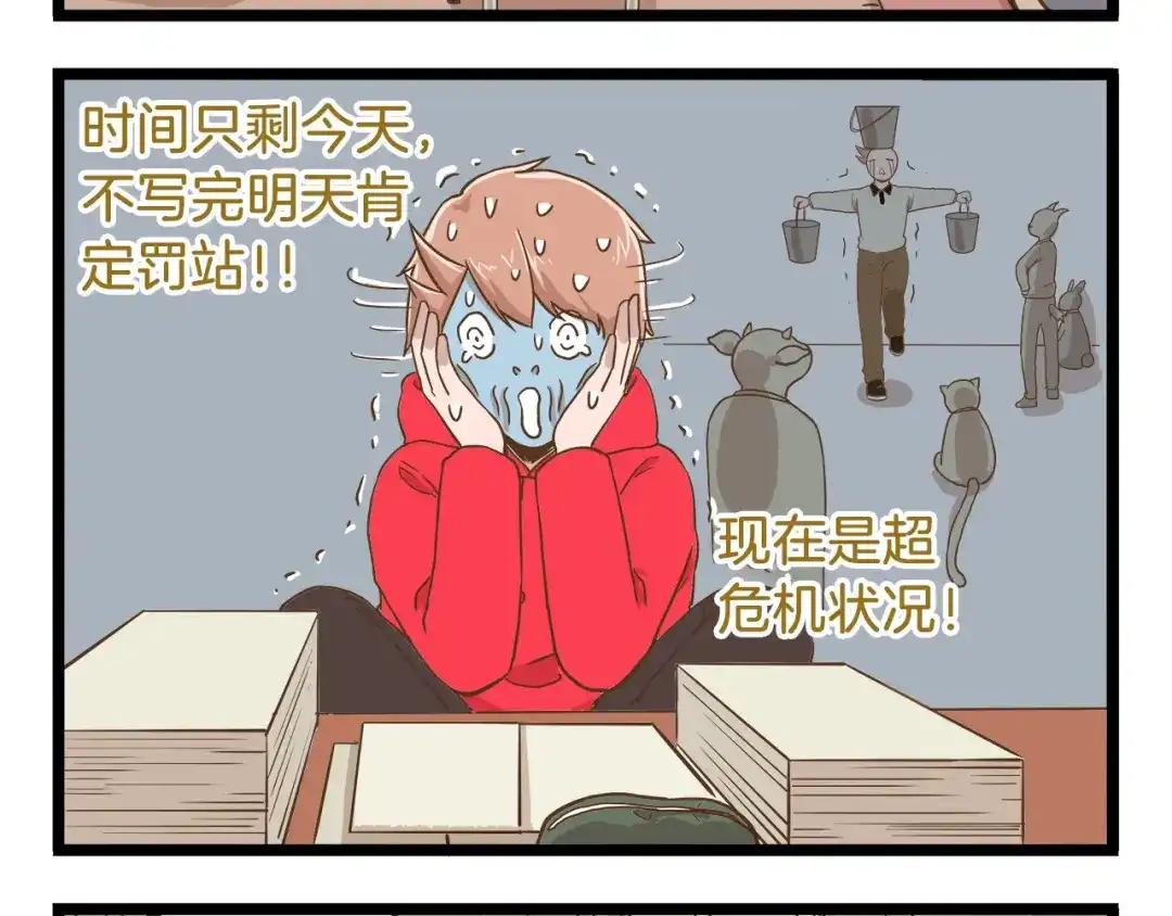 《我是学校唯一的人类》第57话 寒假作业 第4页