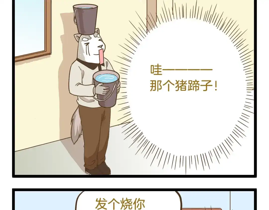 《我是学校唯一的人类》第57话 寒假作业 第29页