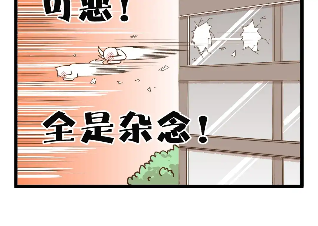 《我是学校唯一的人类》第57话 寒假作业 第22页