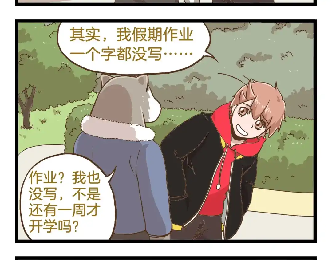《我是学校唯一的人类》第57话 寒假作业 第8页