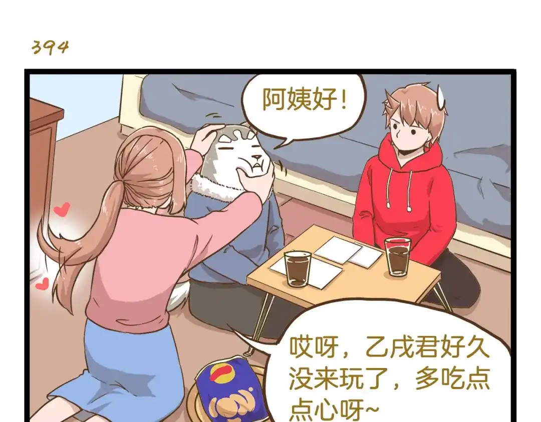《我是学校唯一的人类》第57话 寒假作业 第11页