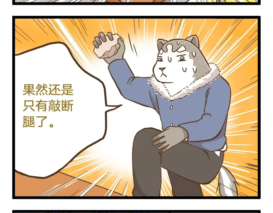 《我是学校唯一的人类》第57话 寒假作业 第24页