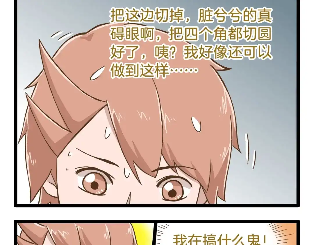 《我是学校唯一的人类》第57话 寒假作业 第17页