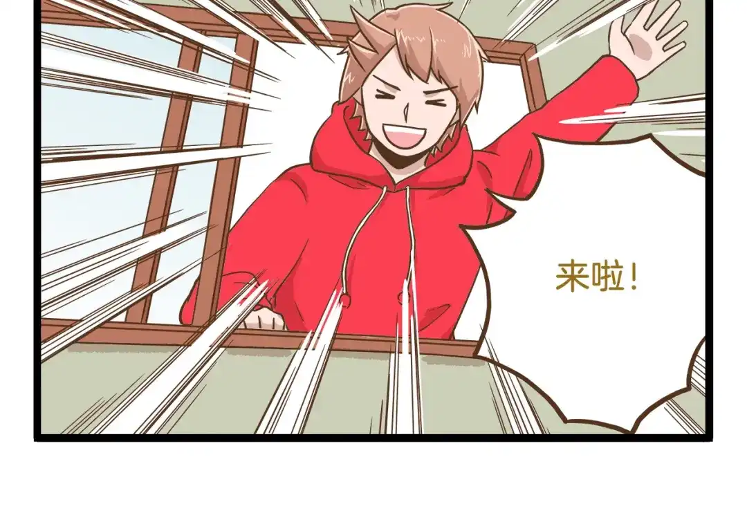 《我是学校唯一的人类》第57话 寒假作业 第6页