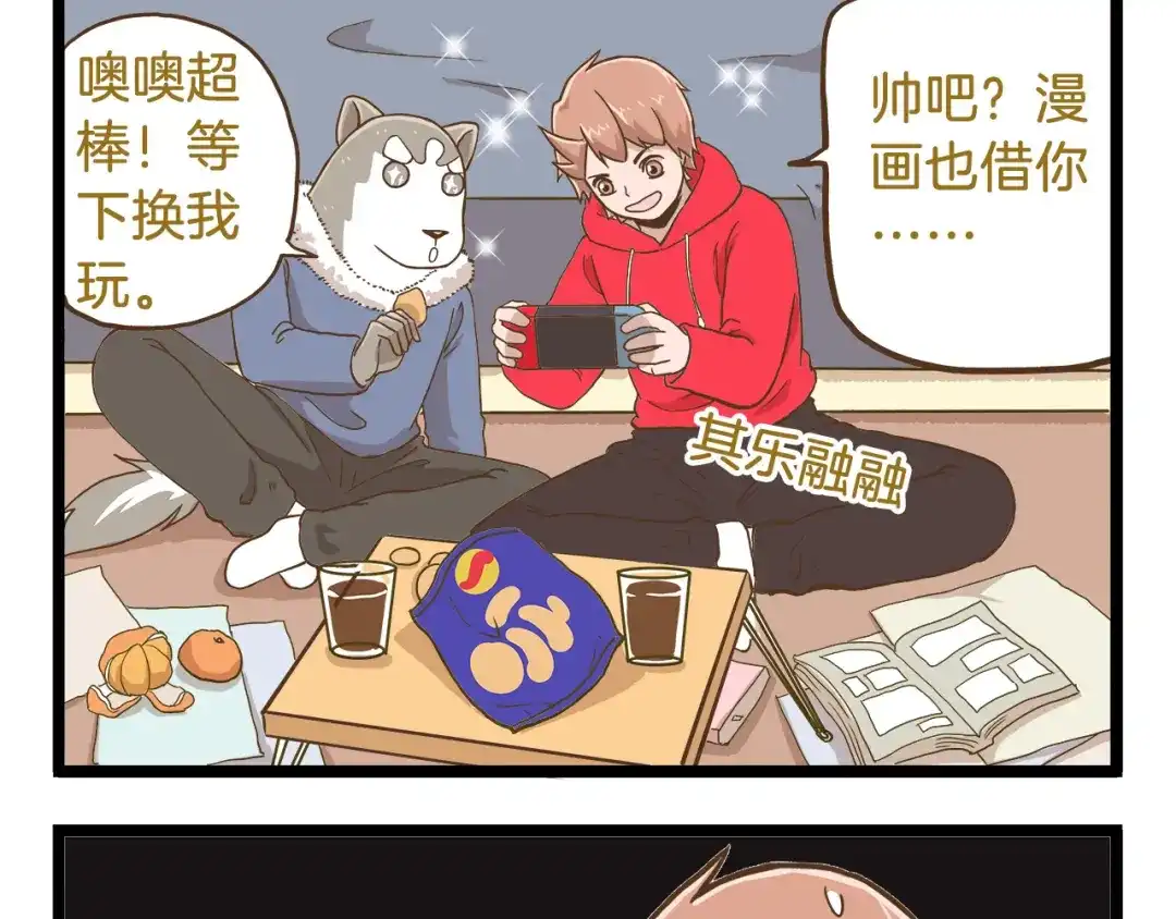《我是学校唯一的人类》第57话 寒假作业 第13页