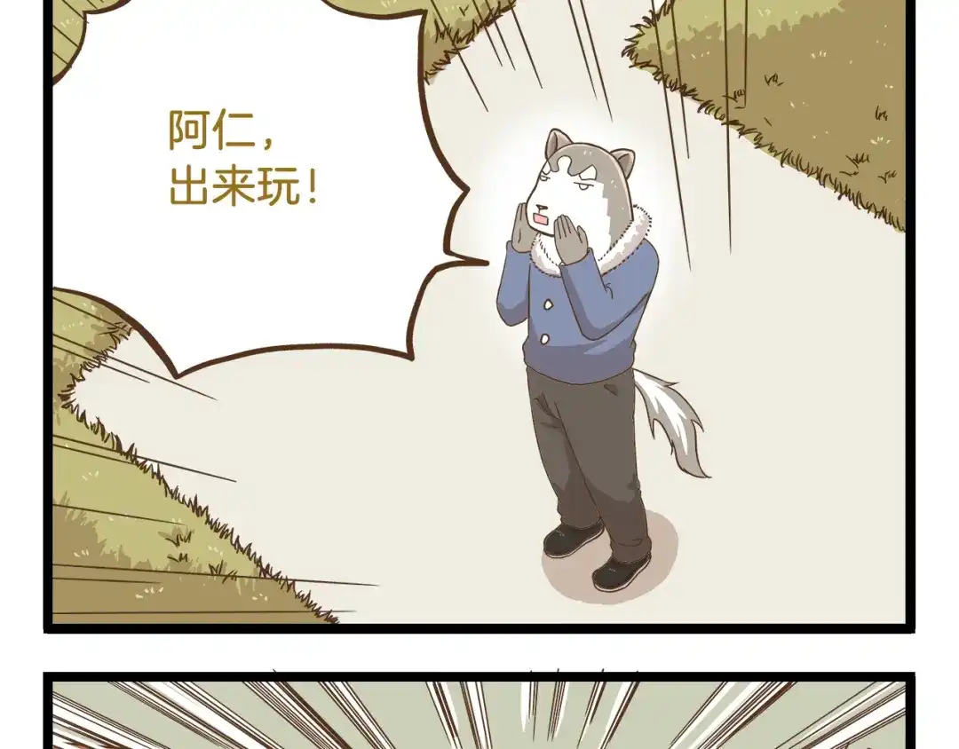 《我是学校唯一的人类》第57话 寒假作业 第5页