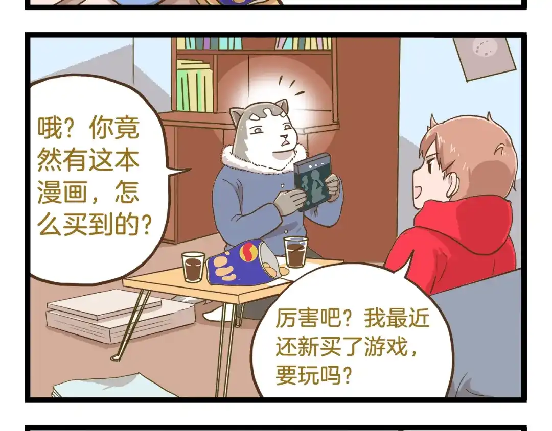 《我是学校唯一的人类》第57话 寒假作业 第12页
