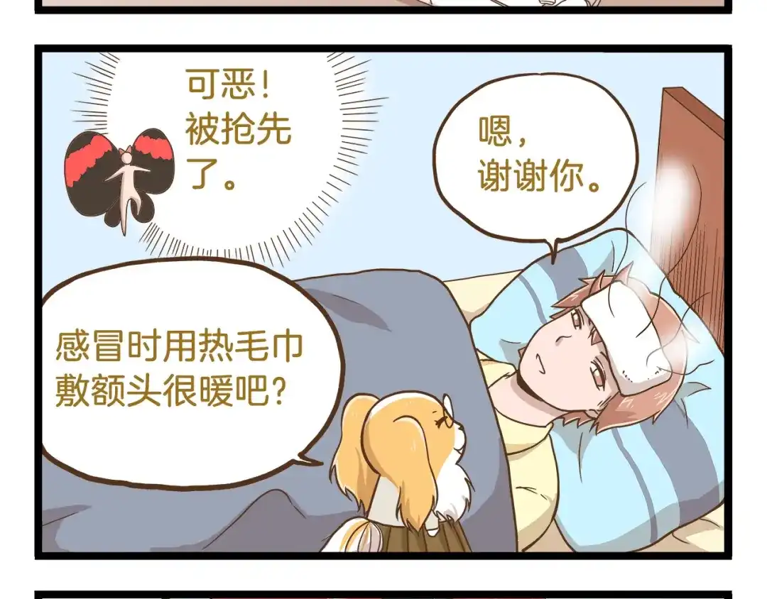 《我是学校唯一的人类》第58话 我只想好好活着 第20页