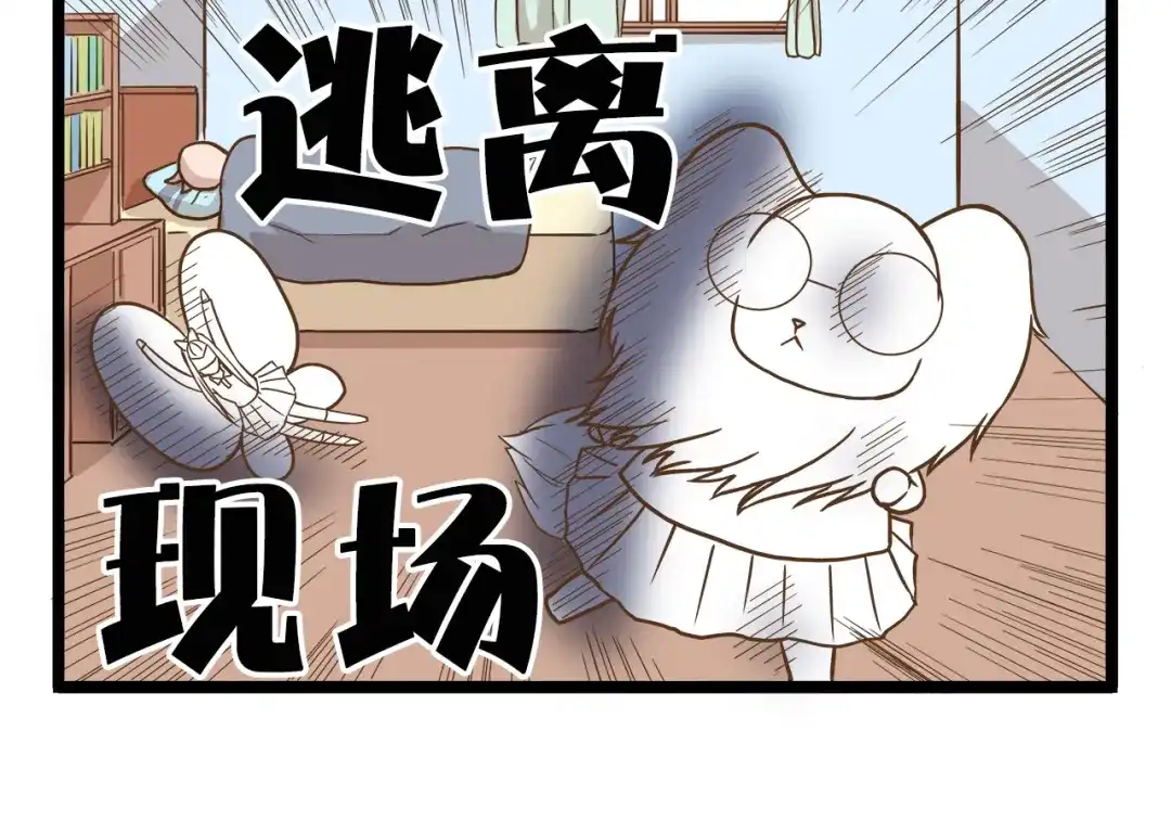 《我是学校唯一的人类》第58话 我只想好好活着 第30页