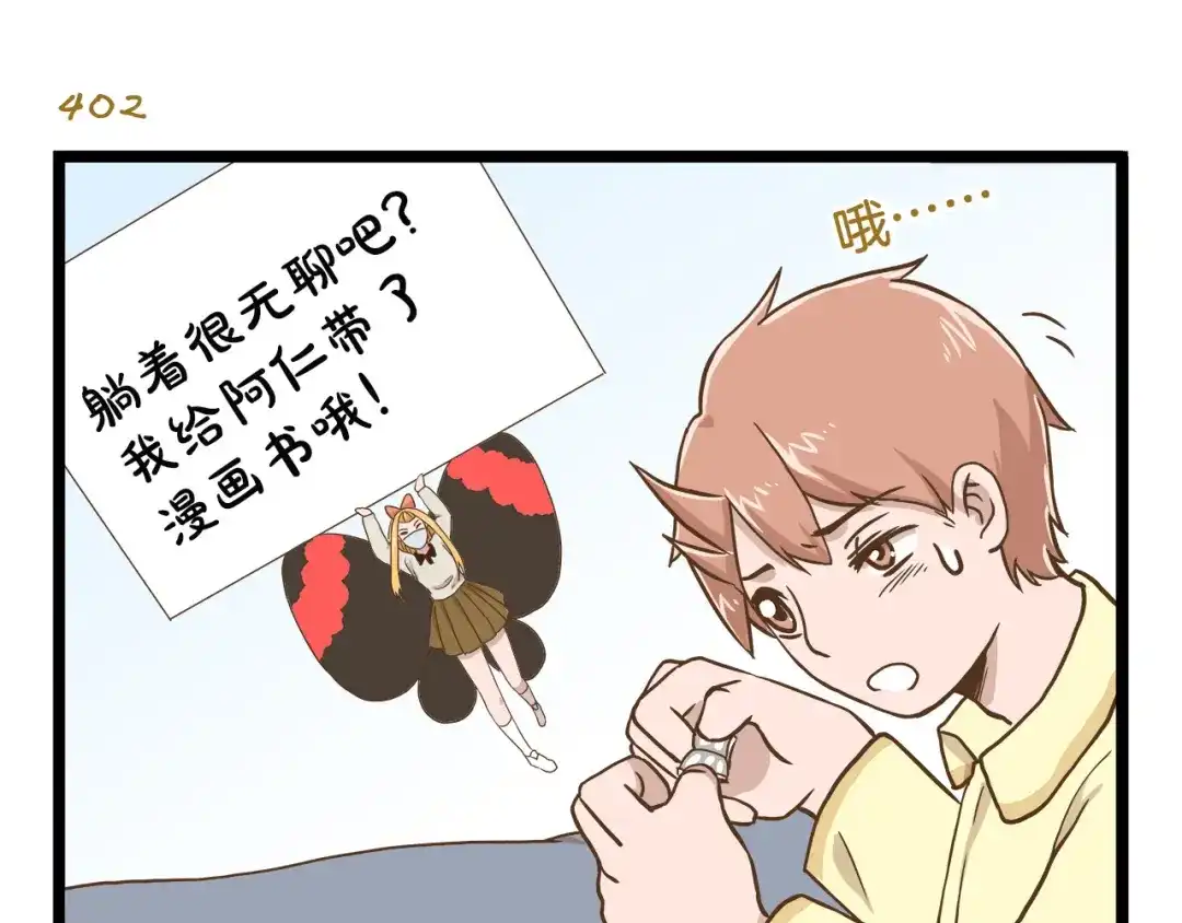 《我是学校唯一的人类》第58话 我只想好好活着 第15页