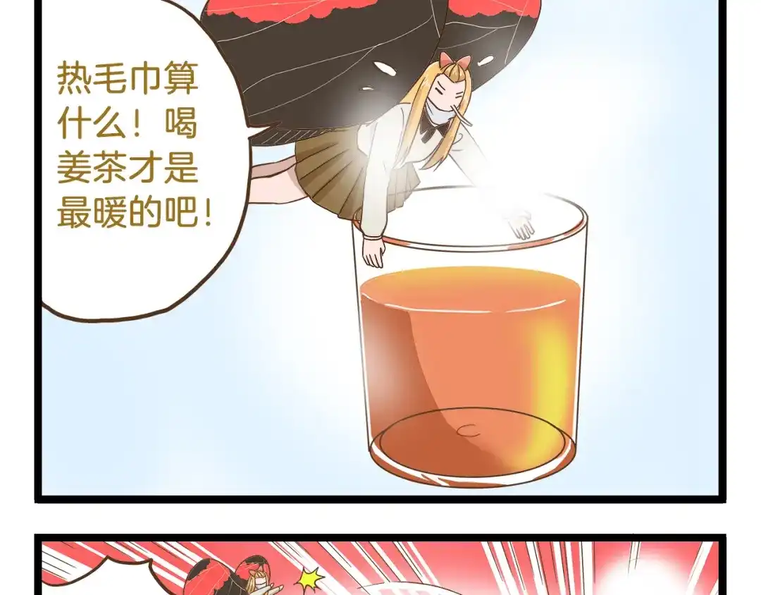 《我是学校唯一的人类》第58话 我只想好好活着 第21页
