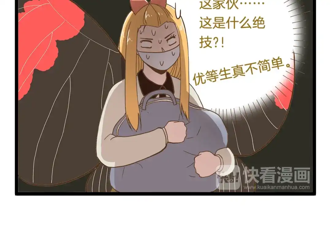《我是学校唯一的人类》第58话 我只想好好活着 第10页