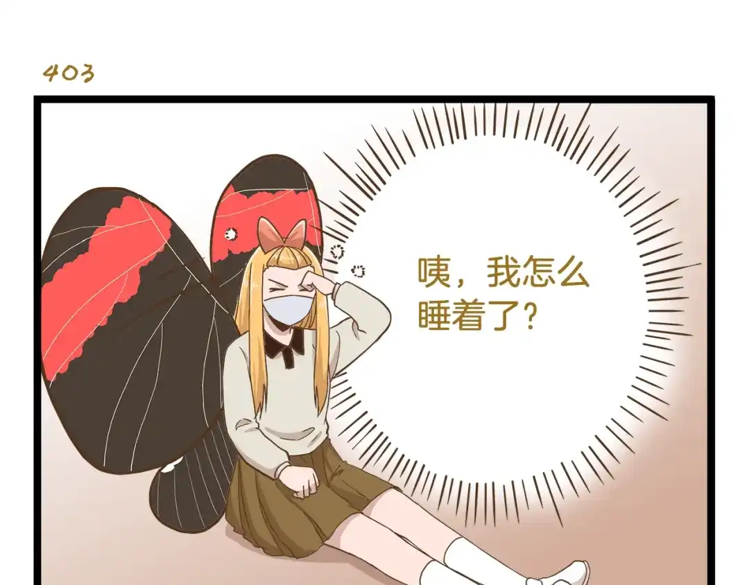 《我是学校唯一的人类》第58话 我只想好好活着 第19页