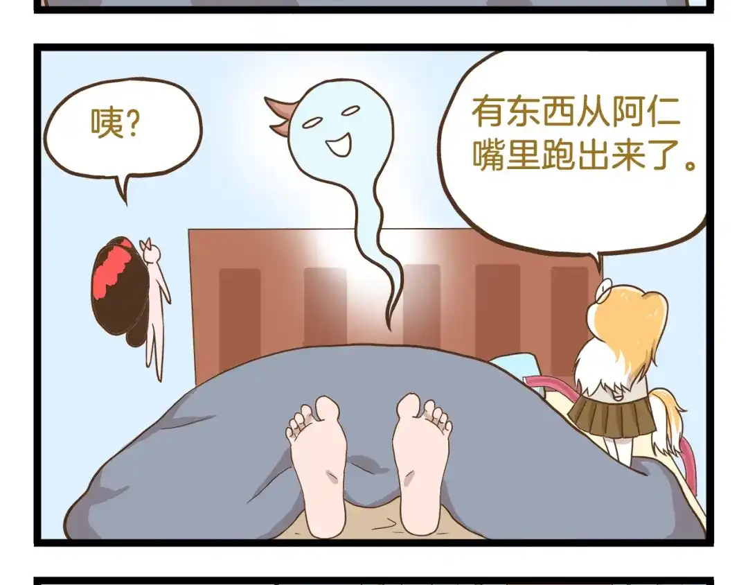 《我是学校唯一的人类》第58话 我只想好好活着 第28页