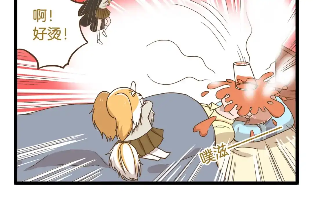 《我是学校唯一的人类》第58话 我只想好好活着 第22页