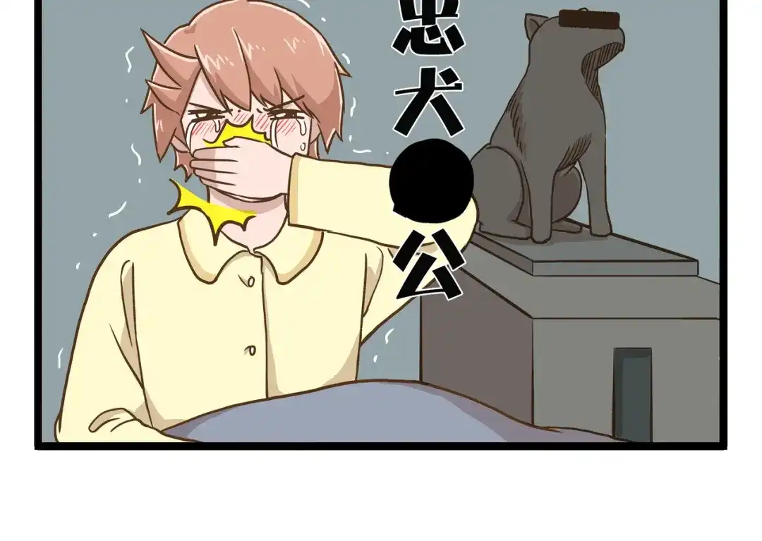 《我是学校唯一的人类》第58话 我只想好好活着 第14页