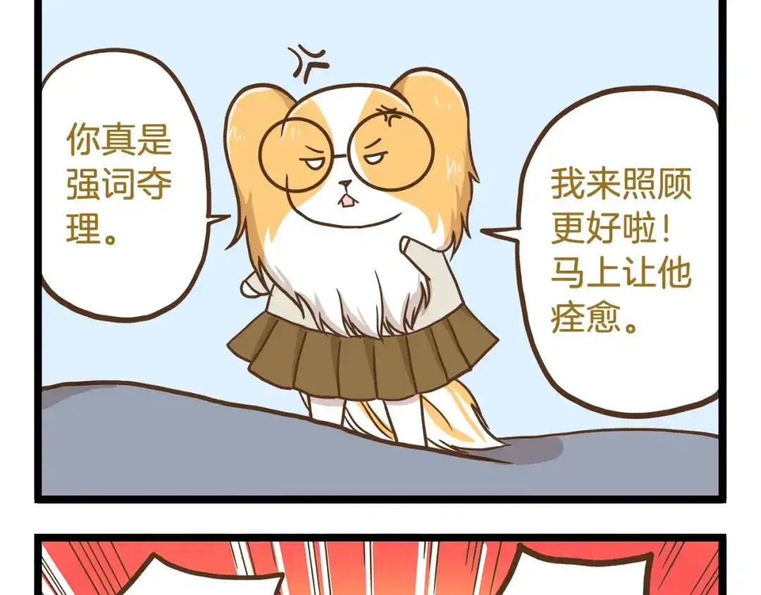 《我是学校唯一的人类》第58话 我只想好好活着 第25页