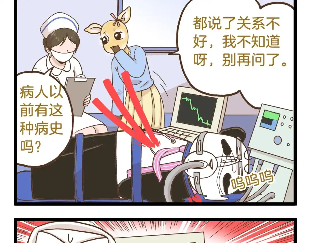 《我是学校唯一的人类》第59话 我也想吃小饼干 第21页