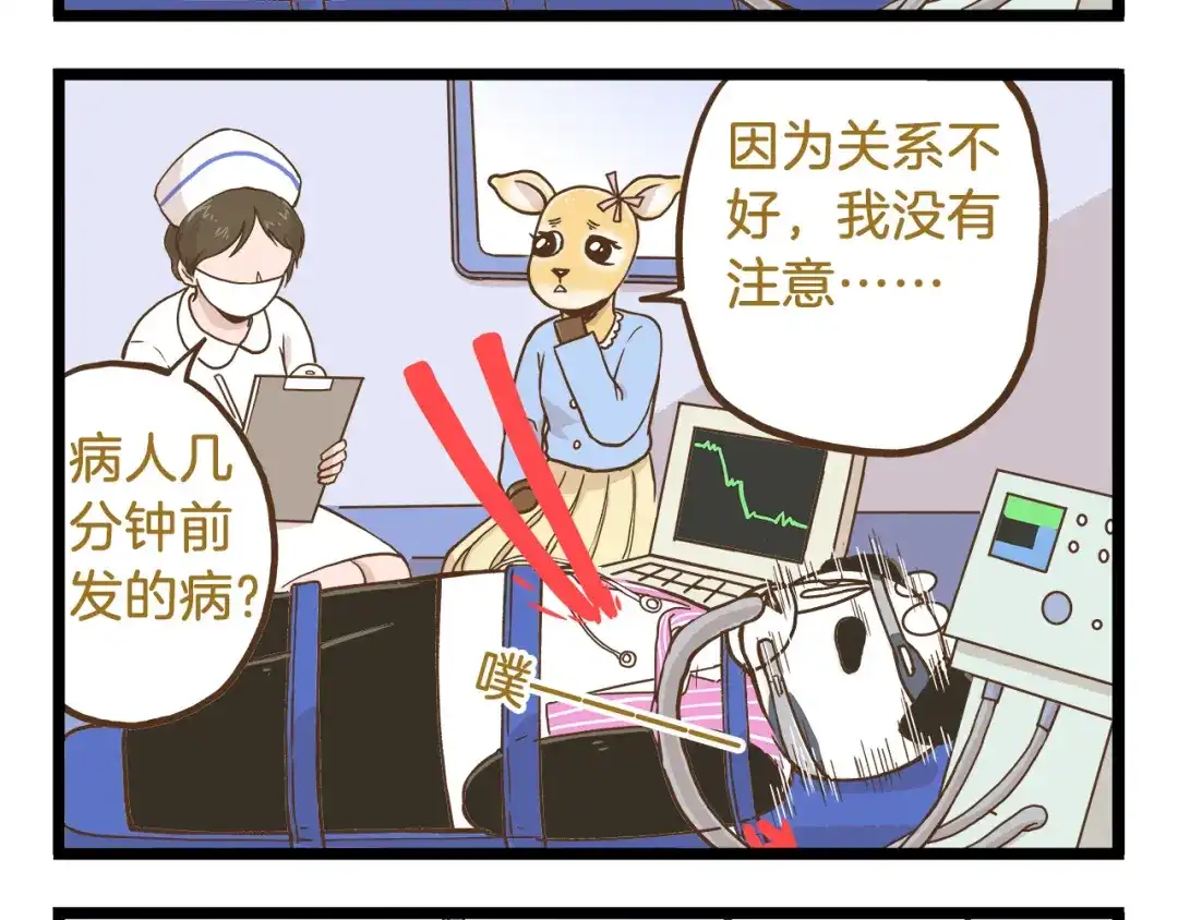 《我是学校唯一的人类》第59话 我也想吃小饼干 第20页