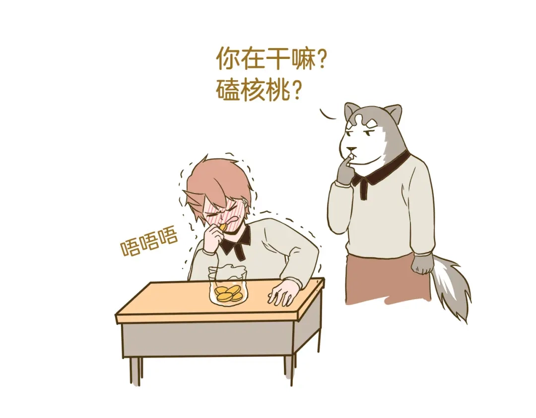 《我是学校唯一的人类》第59话 我也想吃小饼干 第31页