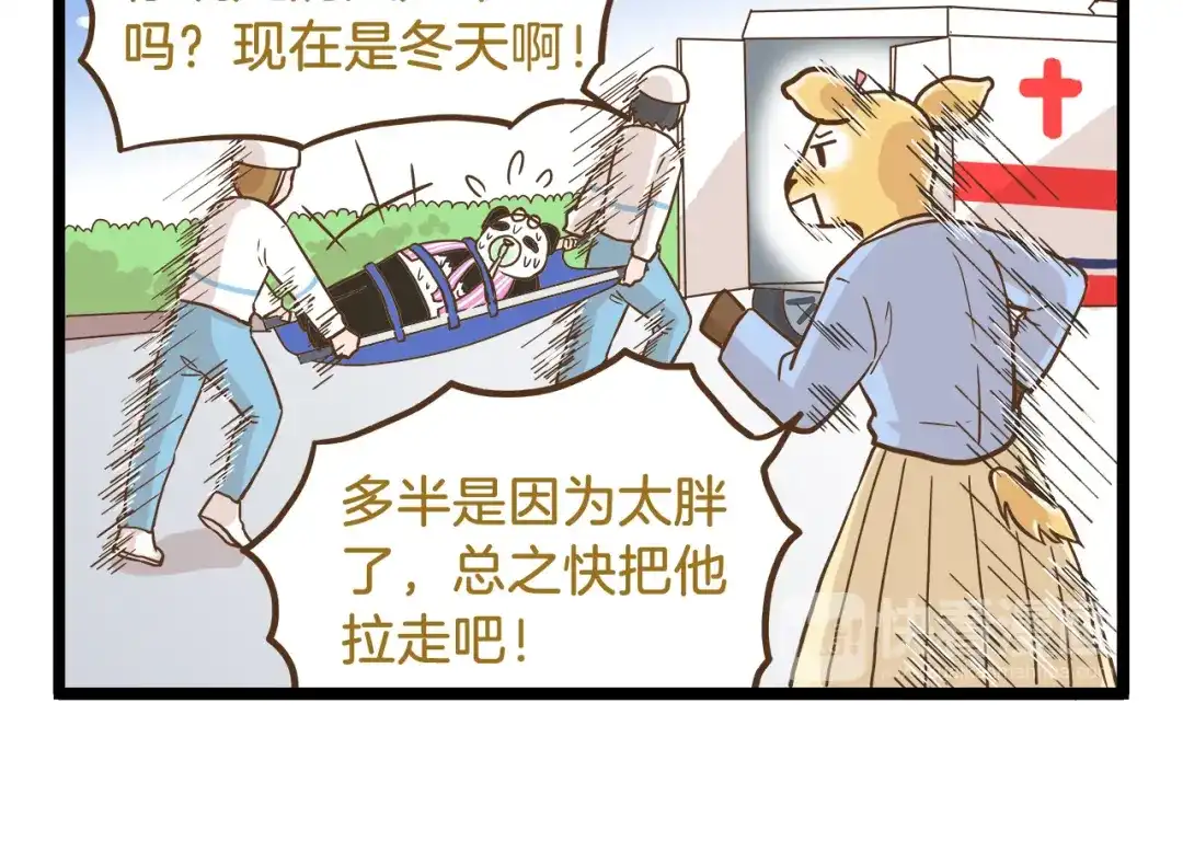 《我是学校唯一的人类》第59话 我也想吃小饼干 第18页