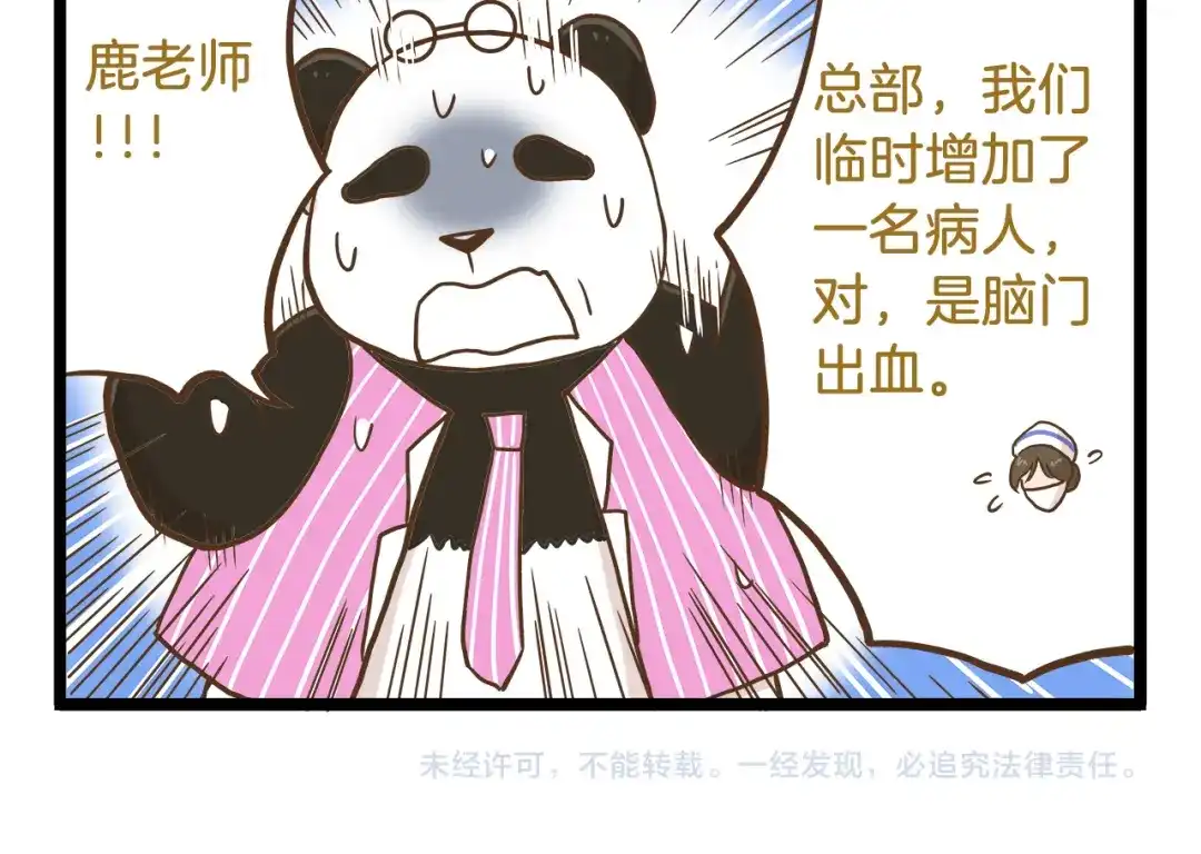 《我是学校唯一的人类》第59话 我也想吃小饼干 第30页