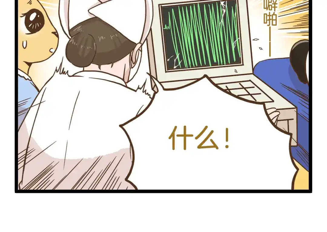 《我是学校唯一的人类》第59话 我也想吃小饼干 第26页