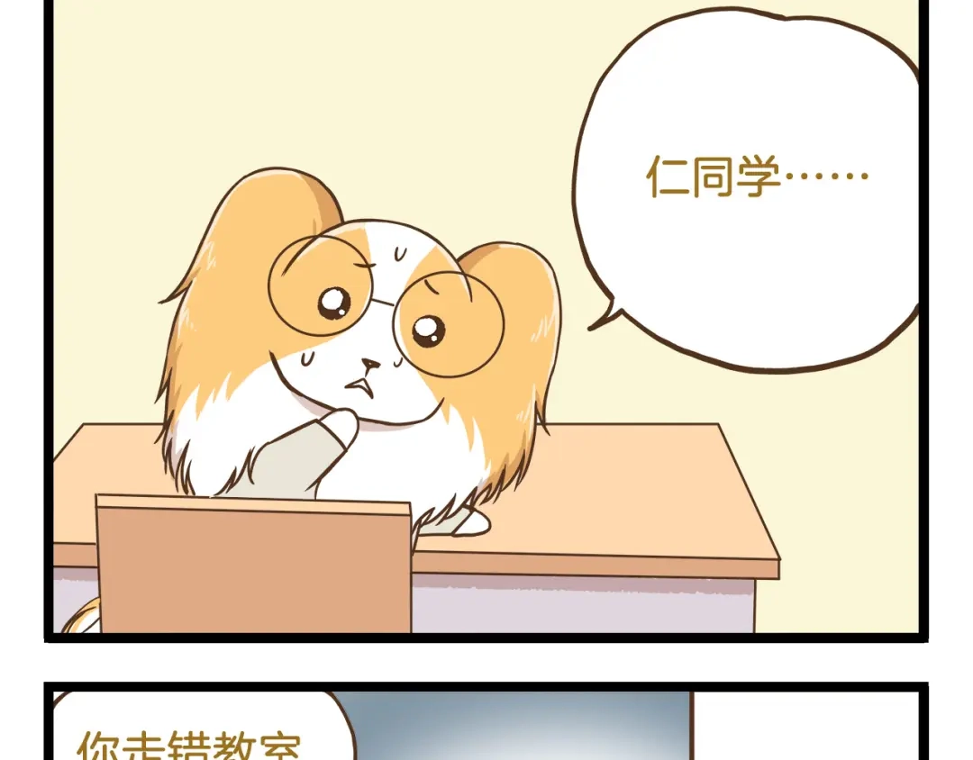 《我是学校唯一的人类》第59话 我也想吃小饼干 第5页