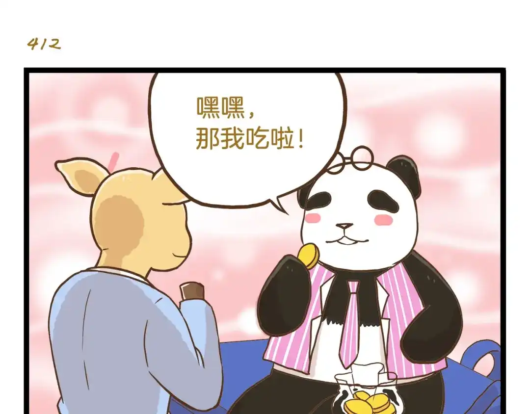 《我是学校唯一的人类》第59话 我也想吃小饼干 第27页