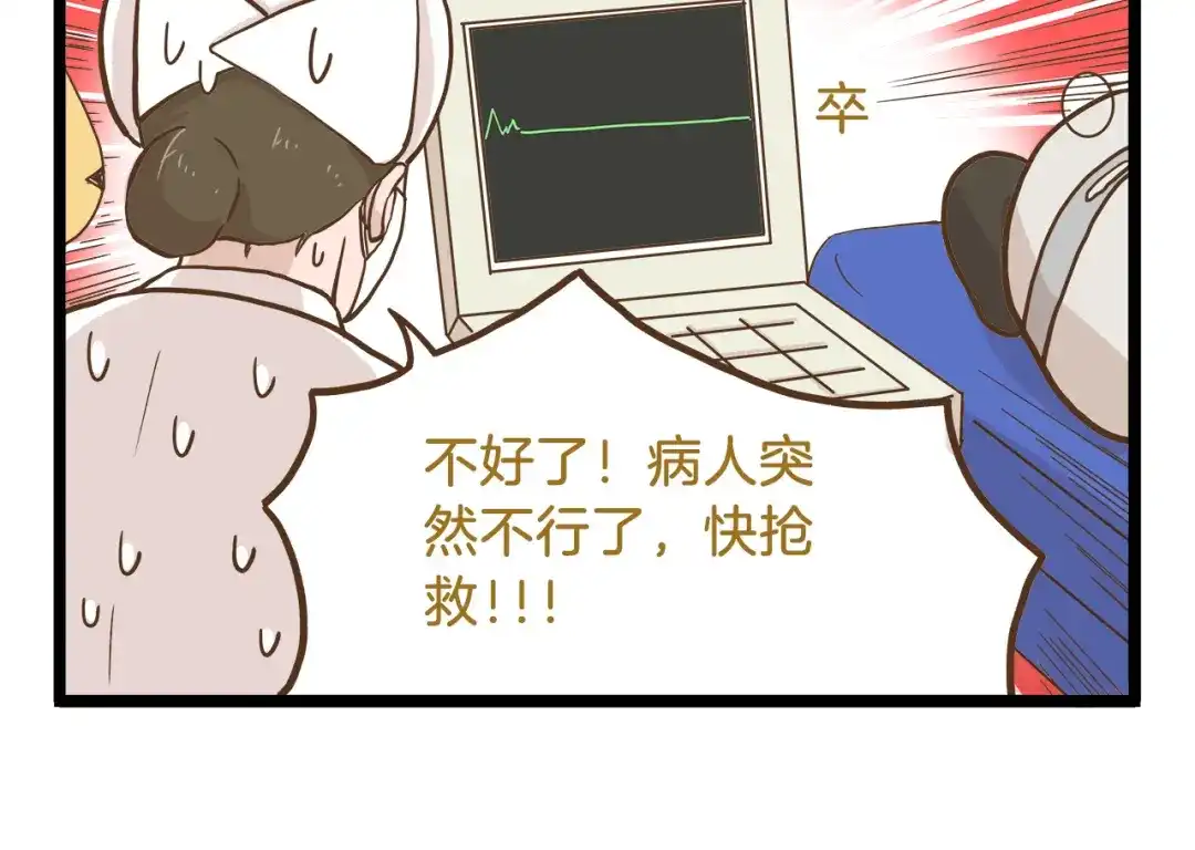 《我是学校唯一的人类》第59话 我也想吃小饼干 第22页