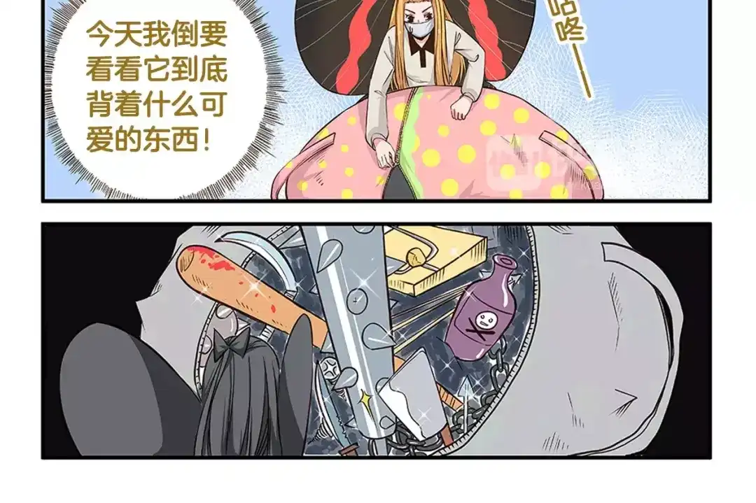 《我是学校唯一的人类》第6话 告白计划！ 第14页