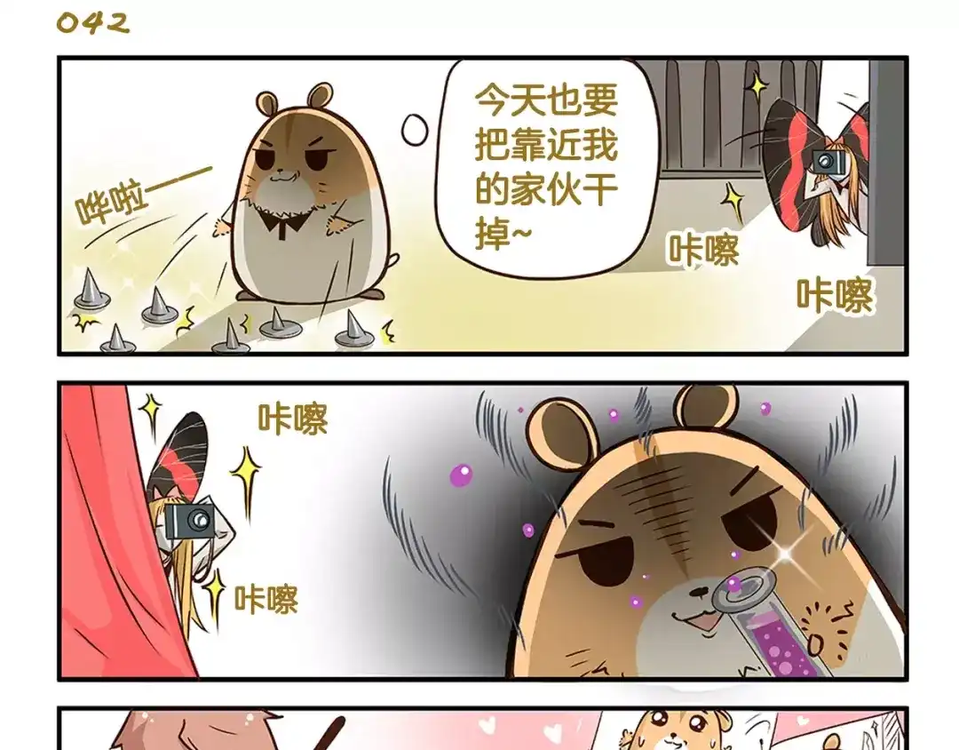 《我是学校唯一的人类》第6话 告白计划！ 第15页