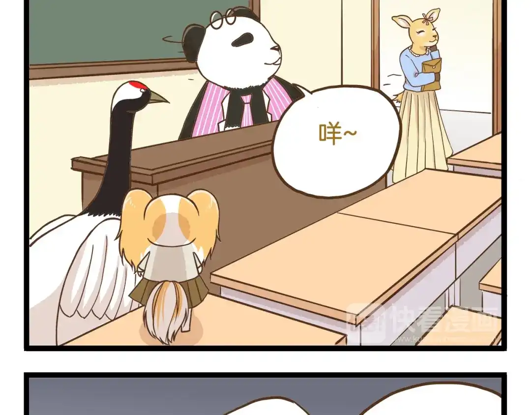 《我是学校唯一的人类》第60话 心碎暴击 第9页