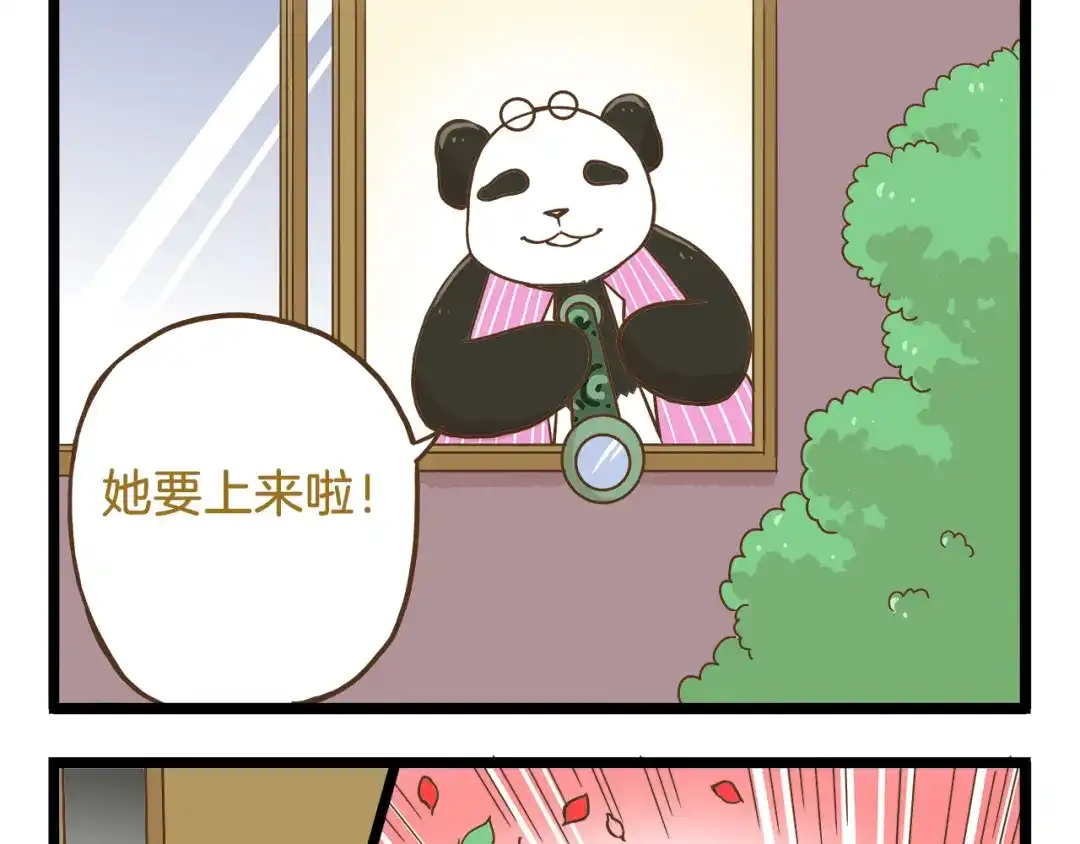 《我是学校唯一的人类》第60话 心碎暴击 第25页