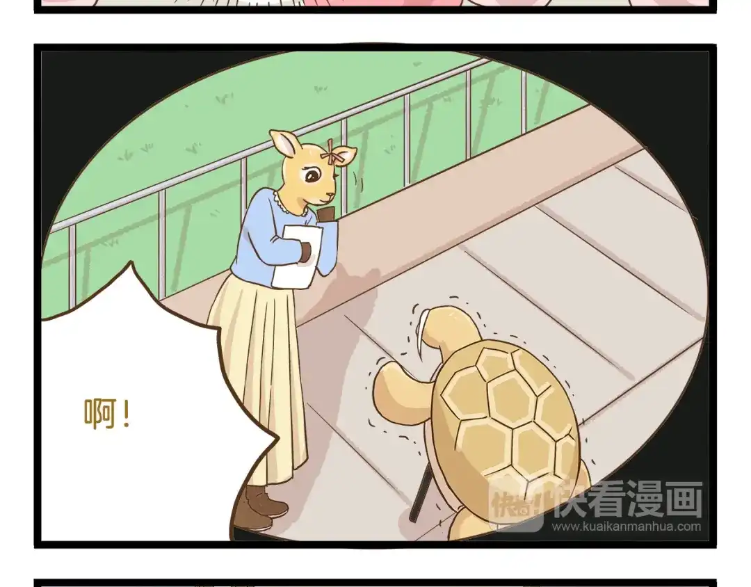 《我是学校唯一的人类》第60话 心碎暴击 第24页