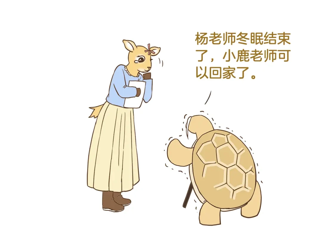 《我是学校唯一的人类》第60话 心碎暴击 第31页