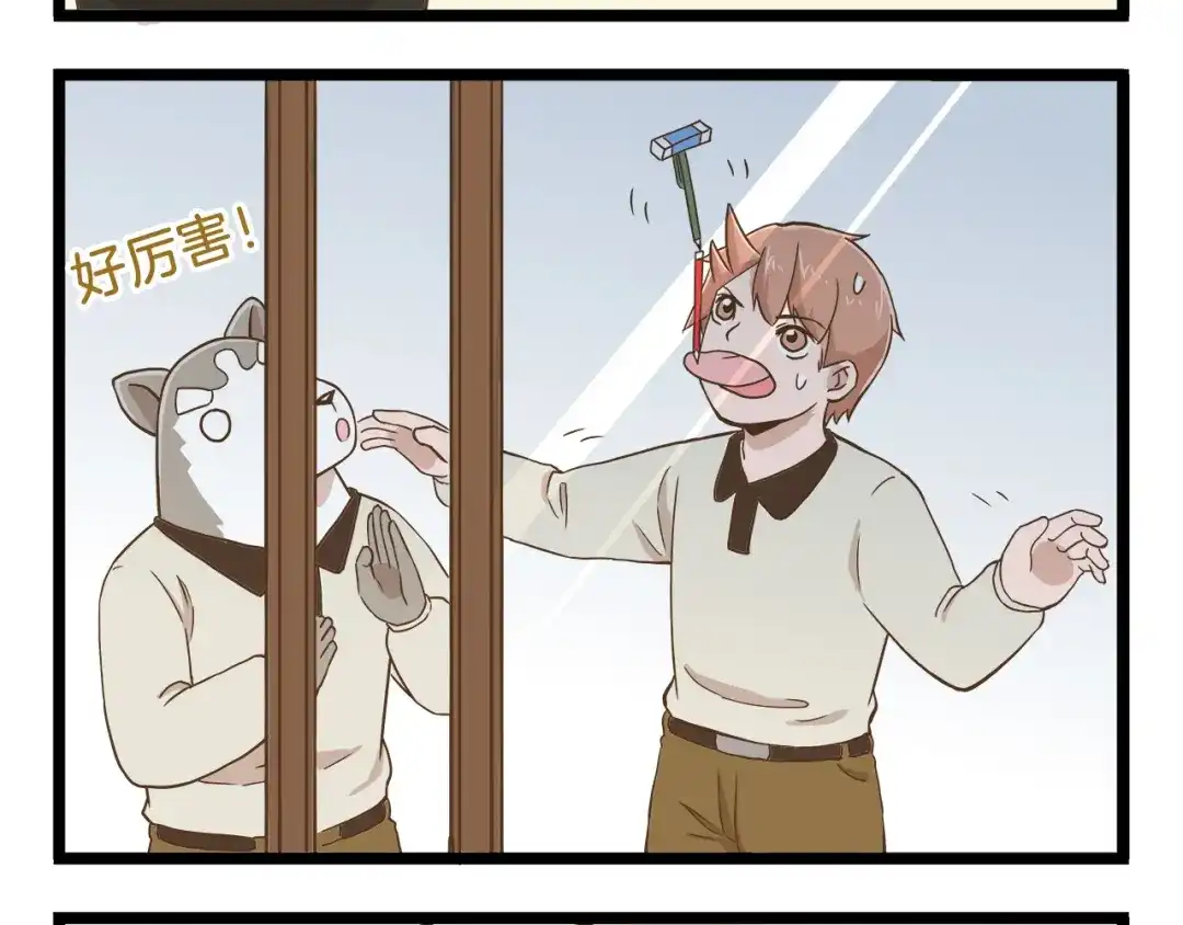 《我是学校唯一的人类》第60话 心碎暴击 第20页
