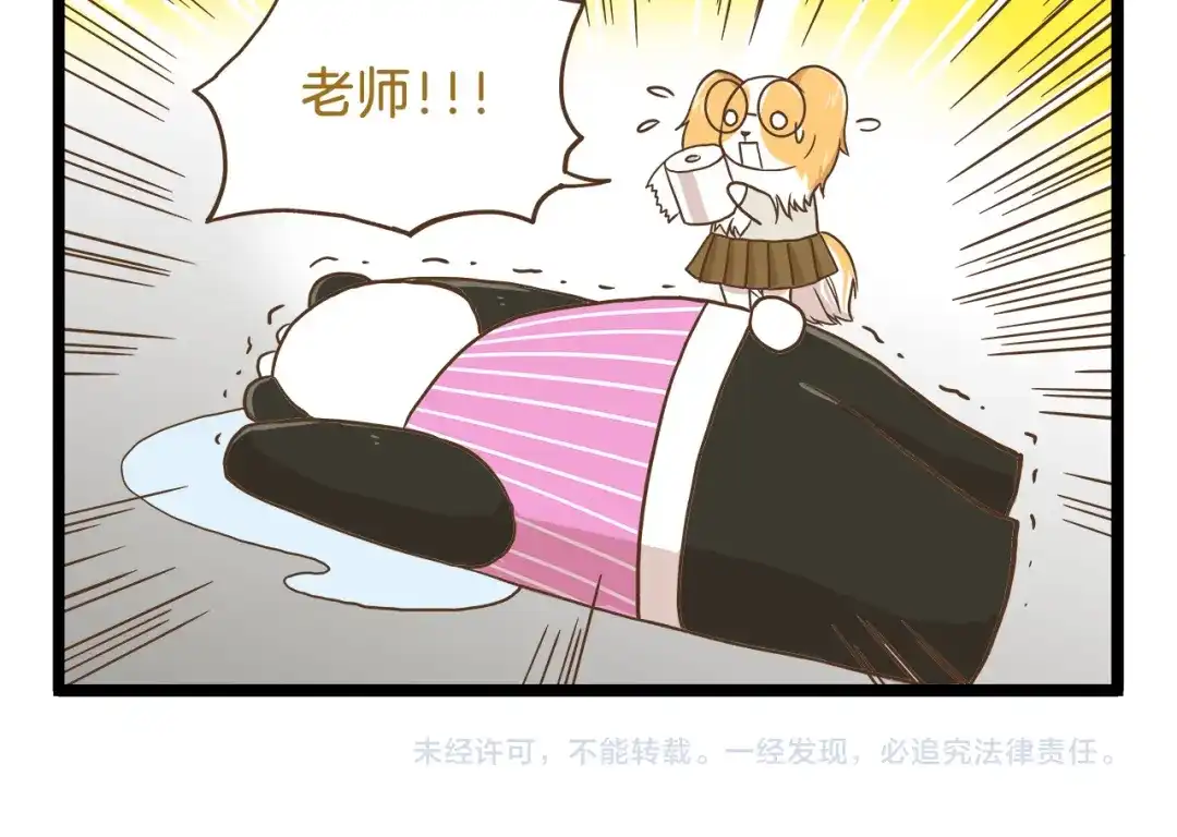 《我是学校唯一的人类》第60话 心碎暴击 第30页