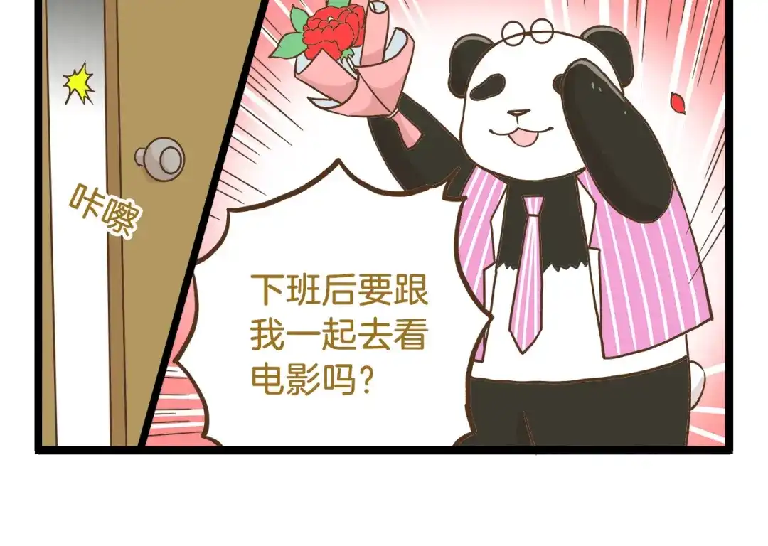 《我是学校唯一的人类》第60话 心碎暴击 第26页