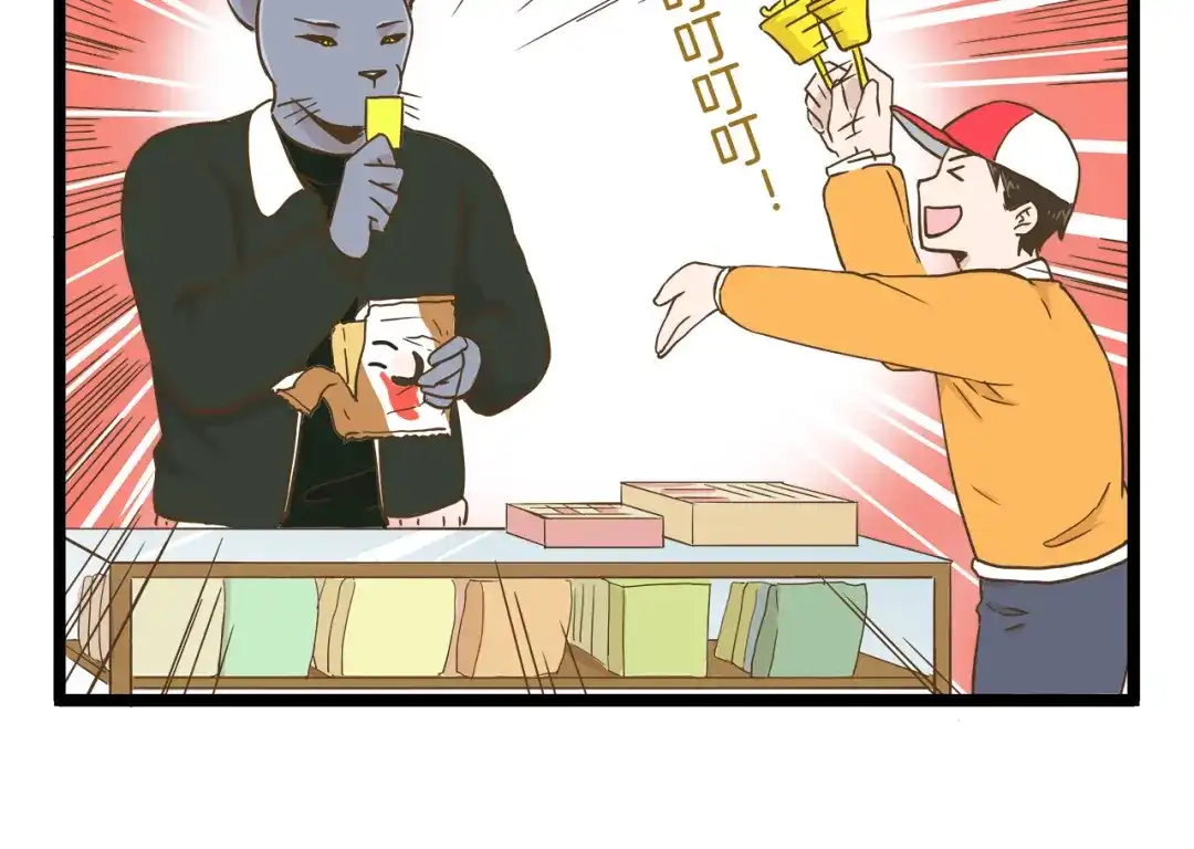 《我是学校唯一的人类》第61话 鲍可爱的小美好 第6页