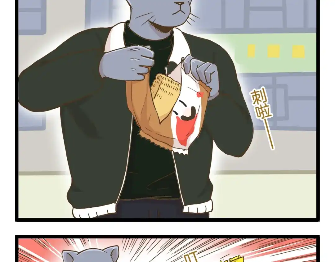 《我是学校唯一的人类》第61话 鲍可爱的小美好 第5页