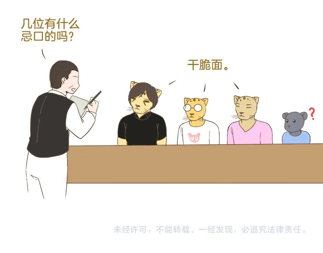 《我是学校唯一的人类》第61话 鲍可爱的小美好 第31页