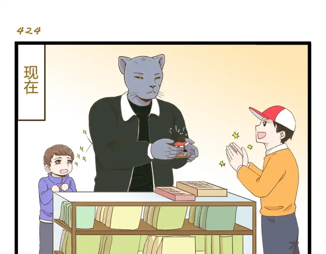 《我是学校唯一的人类》第61话 鲍可爱的小美好 第19页