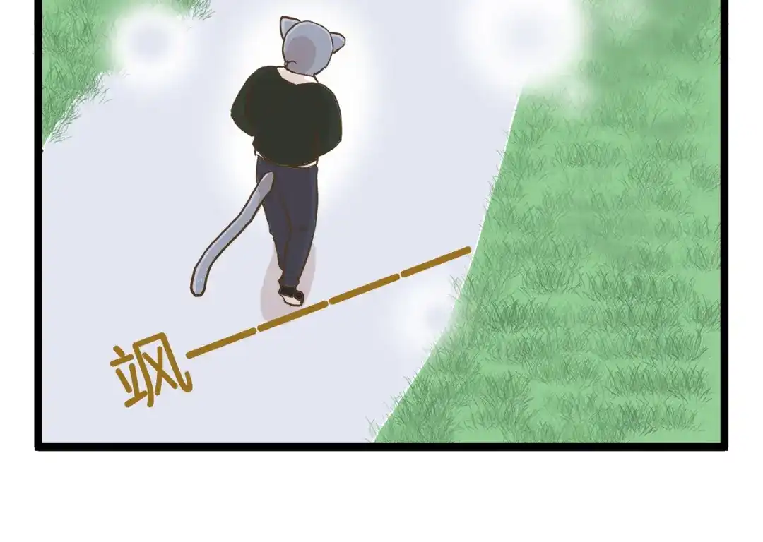《我是学校唯一的人类》第61话 鲍可爱的小美好 第30页