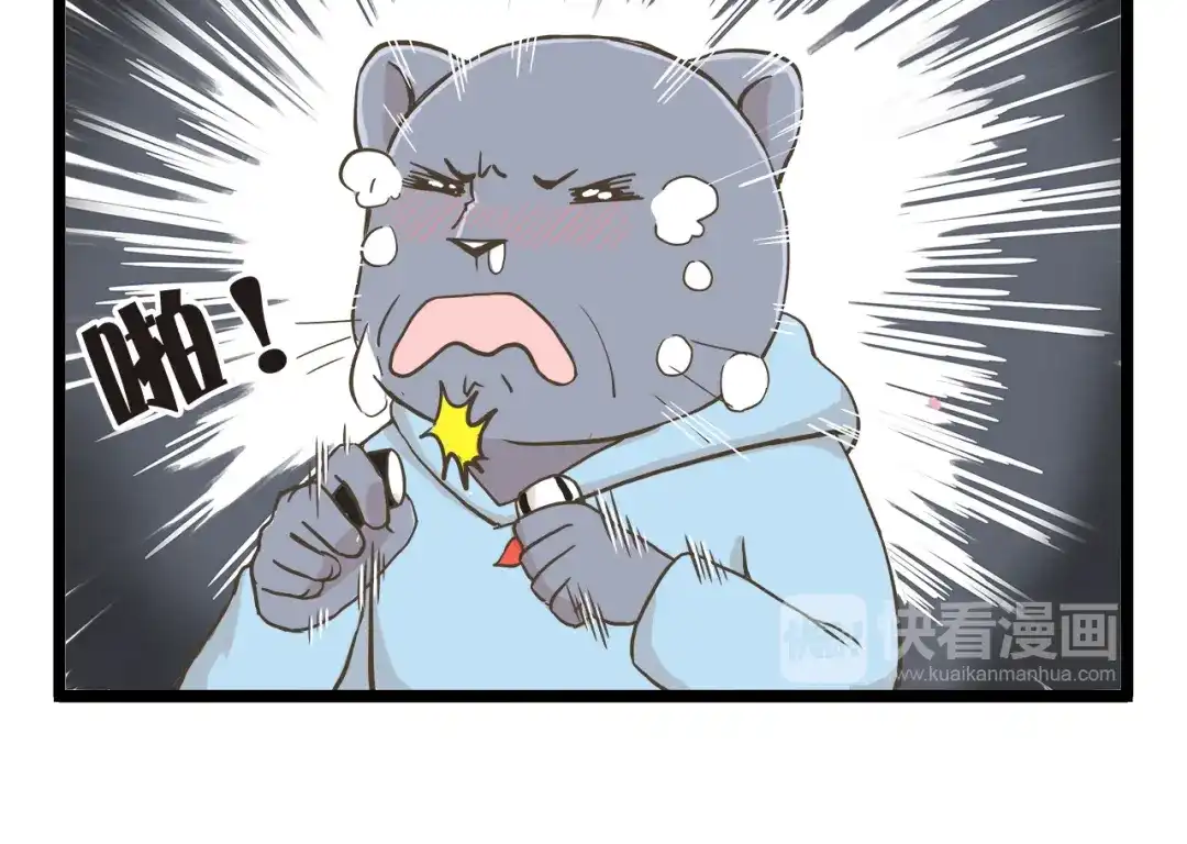 《我是学校唯一的人类》第61话 鲍可爱的小美好 第18页