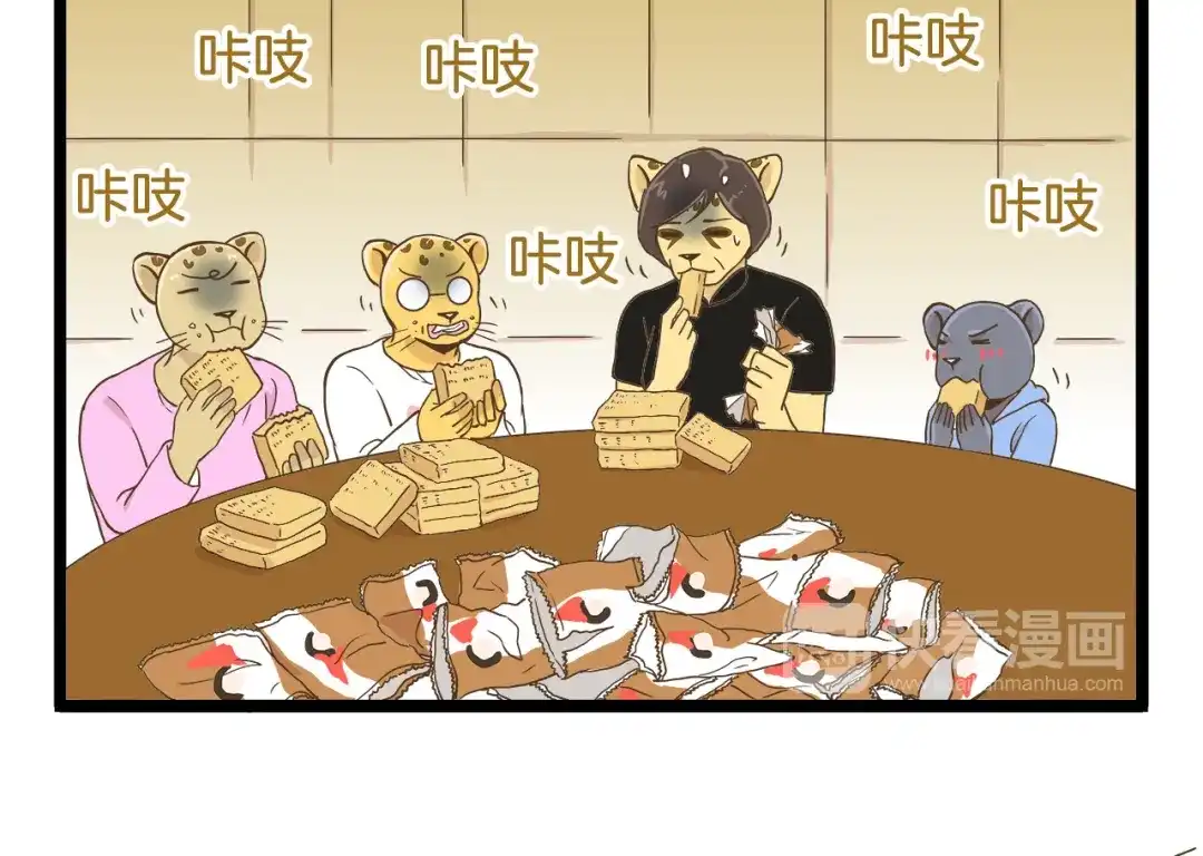 《我是学校唯一的人类》第61话 鲍可爱的小美好 第10页