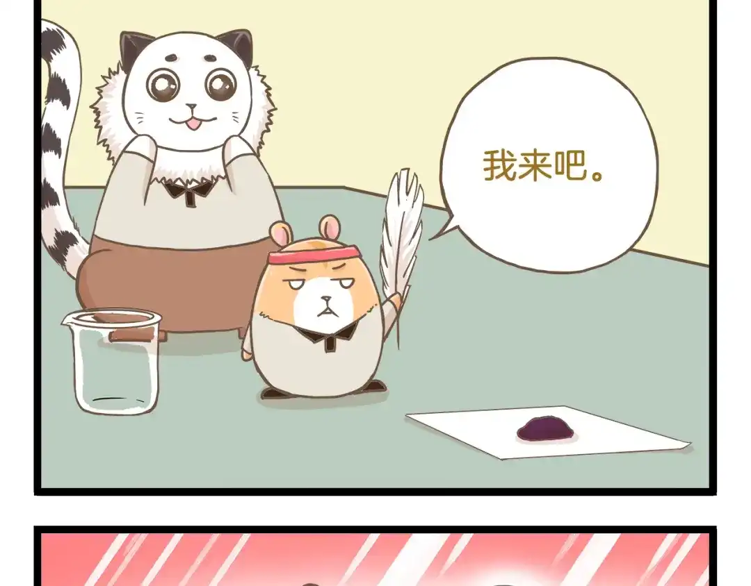 《我是学校唯一的人类》第62话 我真的不生气！ 第25页